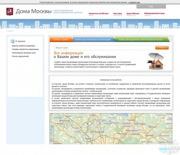 Портал Дома Москвы