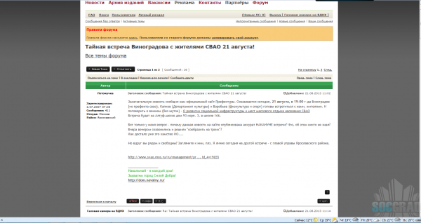 форума издательства ЗБ