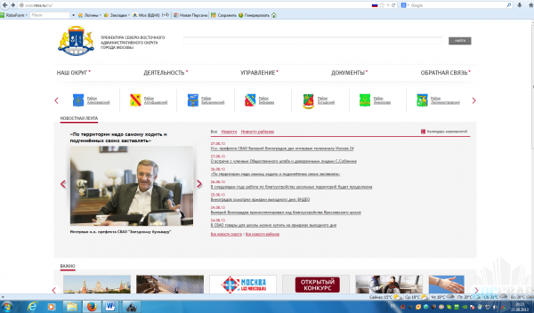 сайт префектуры