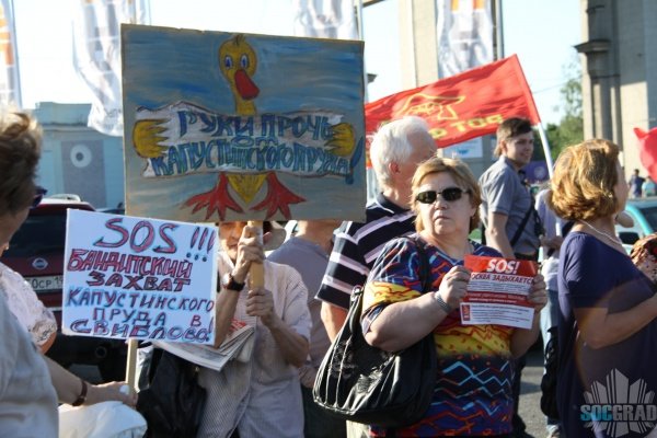 Митинг жителей Москвы в защиту экологии