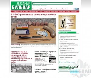 В СВАО участились случаи отравления собак