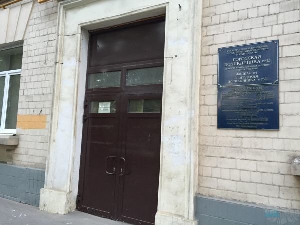 Филиал поликлиники 75 в Рижском проезде